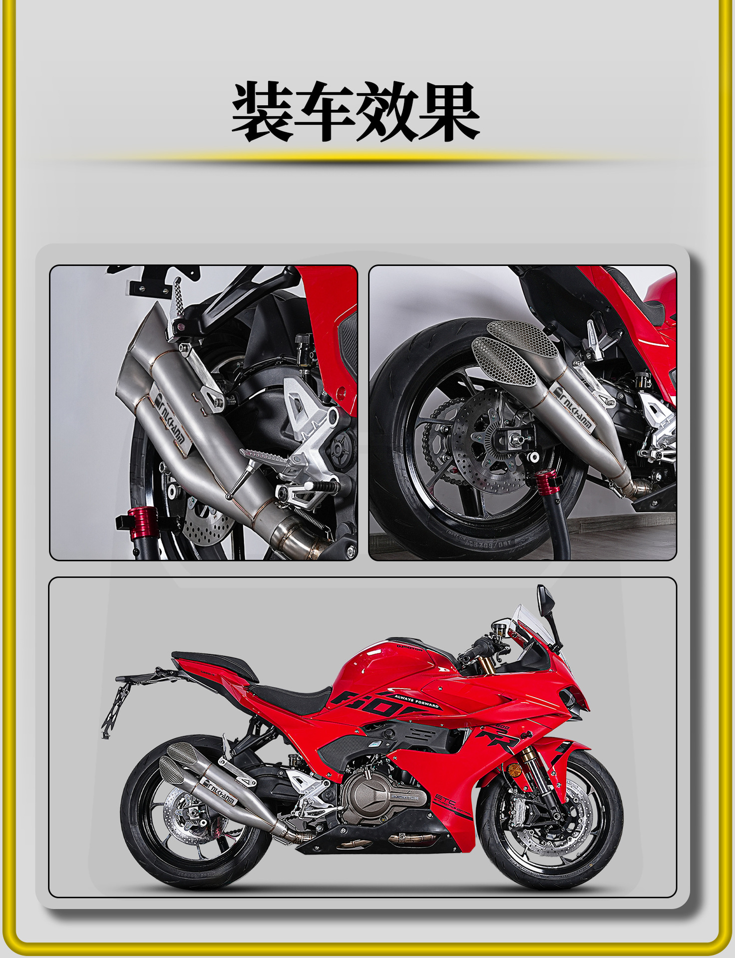 Qianjiang Sai 550Es Exhaust Pipe Motorcycle Modification Parts, Front Section for Sound Enhancement, Rear Section Stainless Steel, Full Section, Non-Destructive Installation