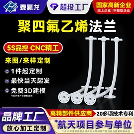 PTFE;PTFE塑料板;其他塑胶零件