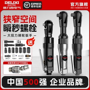 Delixi Pneumatic Ratchet Wrench 90-Degree Right Angle Powerful High Torque Small Air Gun 1/ 2inch Da Fei Auto Repair Jinye