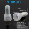 Golden pen certified nylon pacifier pressing cap to resist high temperature closed terminal CE-1X/CE2X/CE5 wiring cap