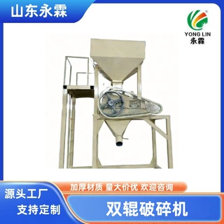 小型对辊机 耐火材料破碎机 耐材粉碎 钢玉破碎 砂石骨料制沙