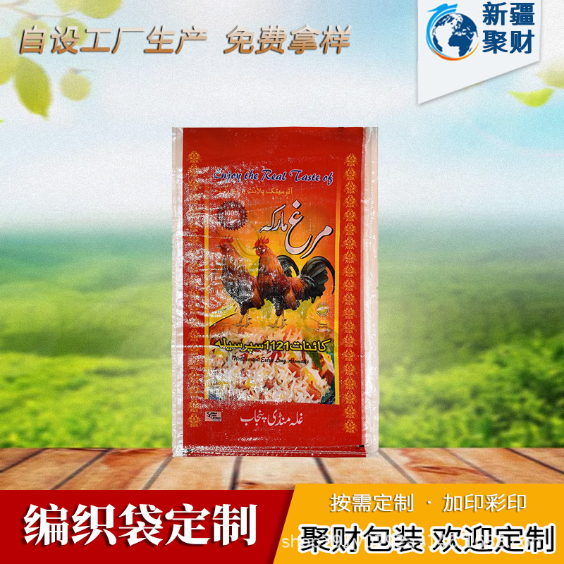 聚丙烯拉菲草动物 25 公斤鸡饲料袋