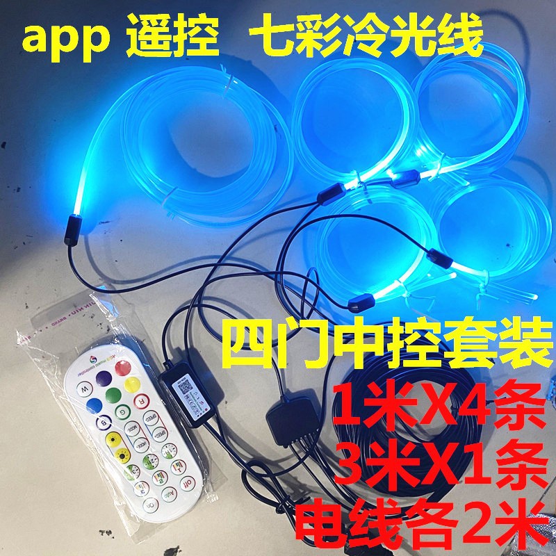 Universal – Car Universal Ambient Panel (Dashboard) işıqlandırması - appremote-control-five-4-1-meter-1-3-meter