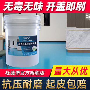Water-Based Epoxy Floor Paint Floor Paint Cement Indoor and Outdoor Household Wear-Resistant Waterproof Floor Resin Paint Garage