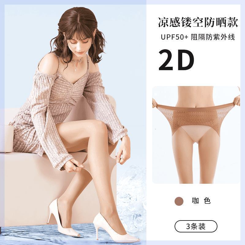 アファンディ 3本入 【フェイシャルマスク・美肌ソックス】 1D薄手 2Dソフト 7D耐久性 60D軽くて暖かい アップグレード版ストッキング|undefined