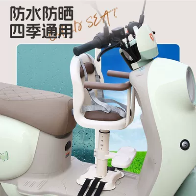 Electric Vehicle Front Seat, Child Electric car child seat