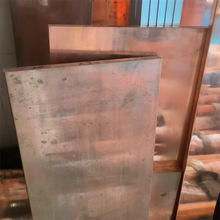 T2紫铜板导电纯铜 紫铜带锻打超厚20mm水电工程止水紫铜板带