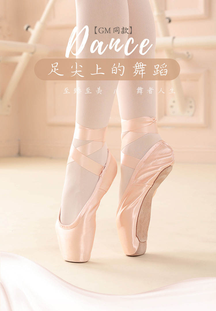 专业足尖鞋_01.jpg