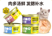 LEMO乐摩全期鸡肉慕斯猫咪零食罐头三文鱼汤罐营养湿粮85g