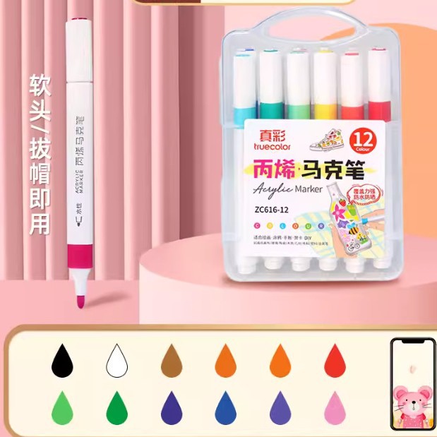 트루 컬러 마커 12색☆