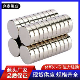 磁铁厂家现货批发磁铁片圆形磁铁方形磁铁强力磁铁吸铁石磁铁片