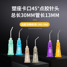 45�ȏ����������ڿ��L30mm���L13mm�c�z�Cע�����Ͳ����ƽ����^