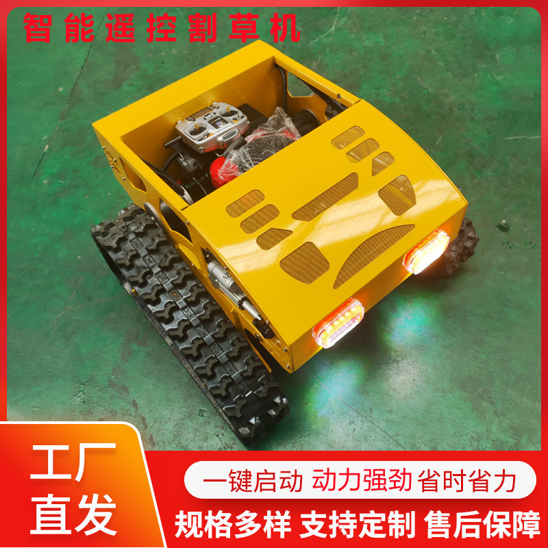 新款无线遥控割草机 履带式汽油草坪割草机 果园除草剪草机