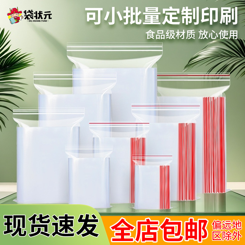 PE ziplock bolsa de gran cantidad en stock al por mayor engrosada de gran tamaño pequeño bolso sellado transparente embalaje de plástico bolso sellado bolso de la joyería