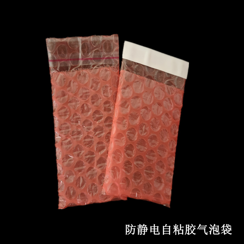 红色双层防静电自粘胶气泡袋防震加厚泡泡袋电路板包装袋 15*20+3