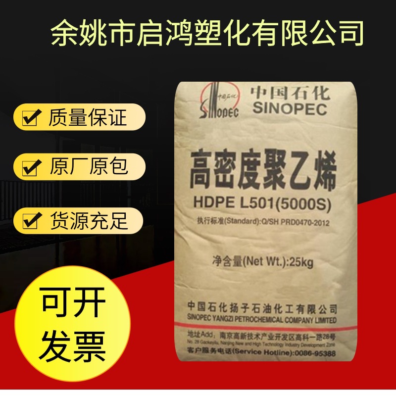 HDPE扬子石化5000S高强度拉丝薄膜农业应用塑料袋管道高密度现货