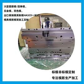 模具制造;塑料模;注塑加工