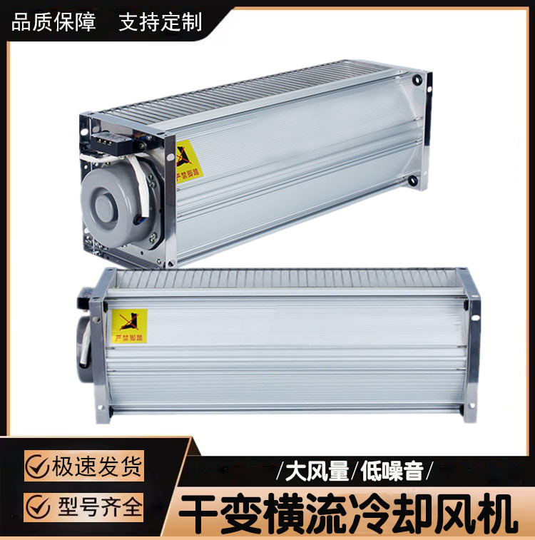 GFDD490-90干式变压器横流冷却风机散热风机变压器散热风扇220V