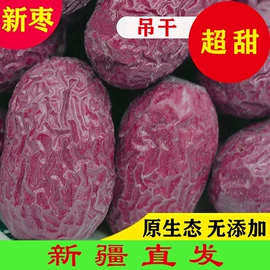 山楂制品;红枣干;无花果干