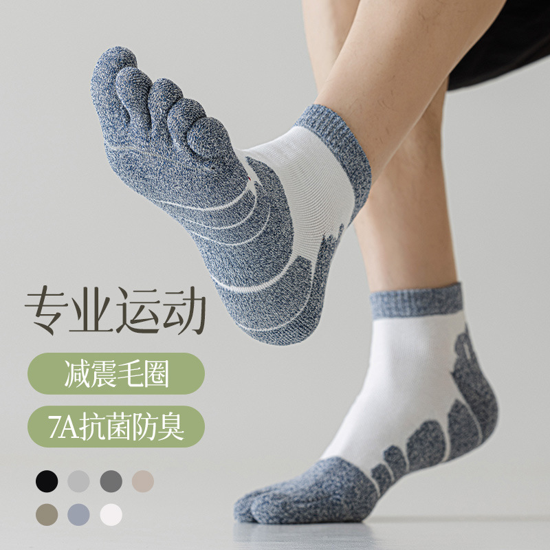 Men's Terry Toe Socks with Seamless Stitching 2025 Spring and Summer New Versatile Trendy Sports 7A Antibacterial Socks