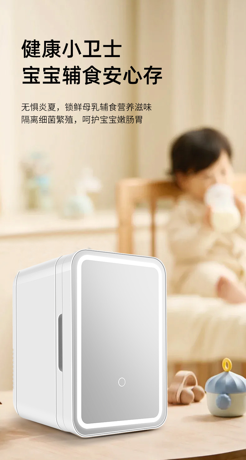 8L Car Refrigerator with Light Mirror Cosmetics Refrigeration and Preservation Dormitory Home Refrigerator Heating and Cooling Box Cannot Be Frozen