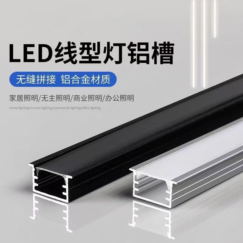 Line lamp aluminum embedded linear light bar led line lamp embedded aluminum lamp groove U-shaped aluminum groove aluminum alloy Line lamp aluminum embedded linear light bar led line lamp embedded aluminum lamp groove U-shaped aluminum groove aluminum alloy