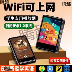 学生版mp4wifi可上网高中生专用mp3随身听英语听力听歌蓝牙播放器