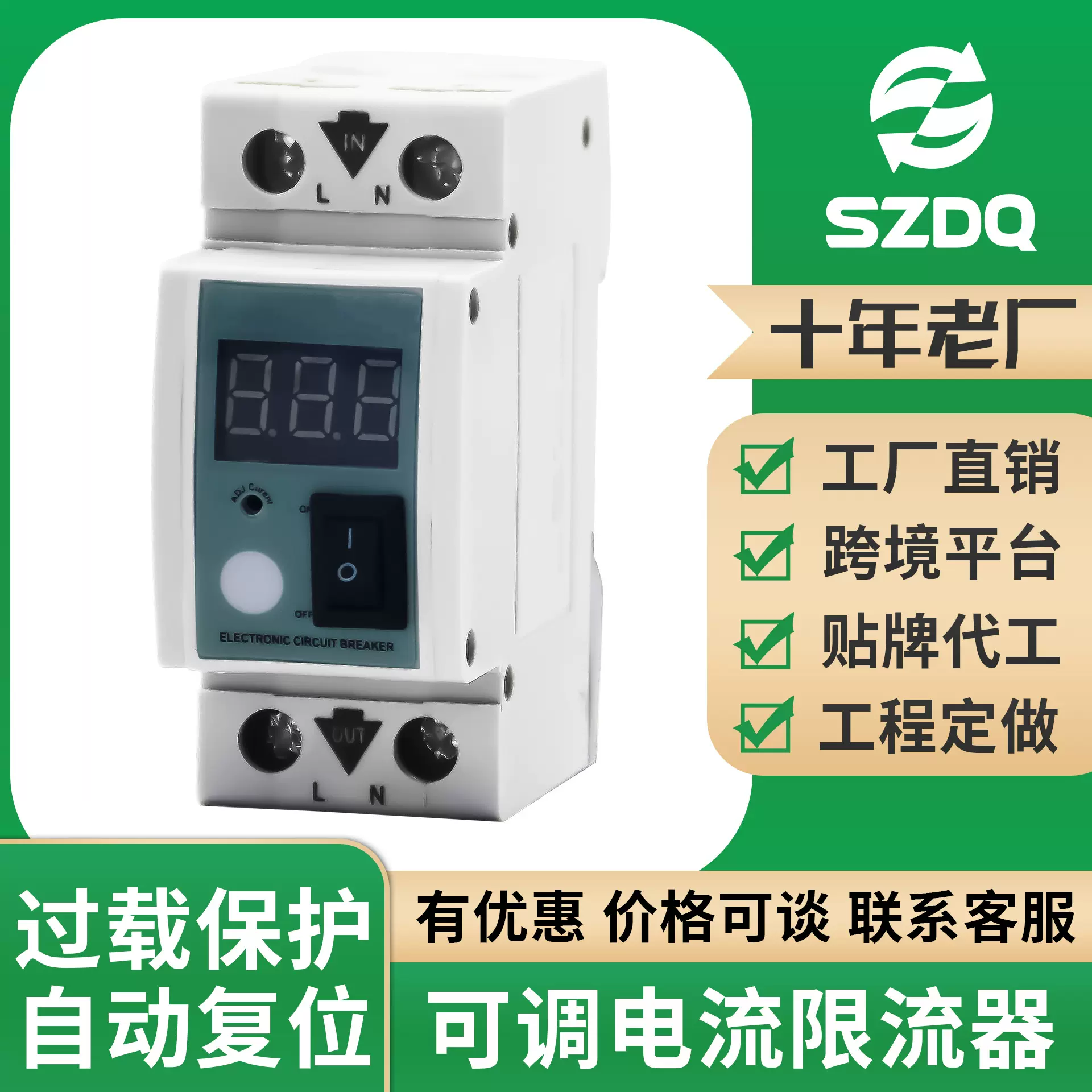 外贸自复式过流保护器 限流器20A防雷充电家用开关带船型开关汇流