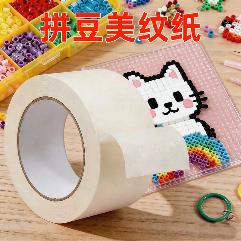 Large Roll of Masking Tape for Bead Art Tools, High-Adhesion Protection Template, Non-Deforming, No Residue, DIY Creative Bead Art