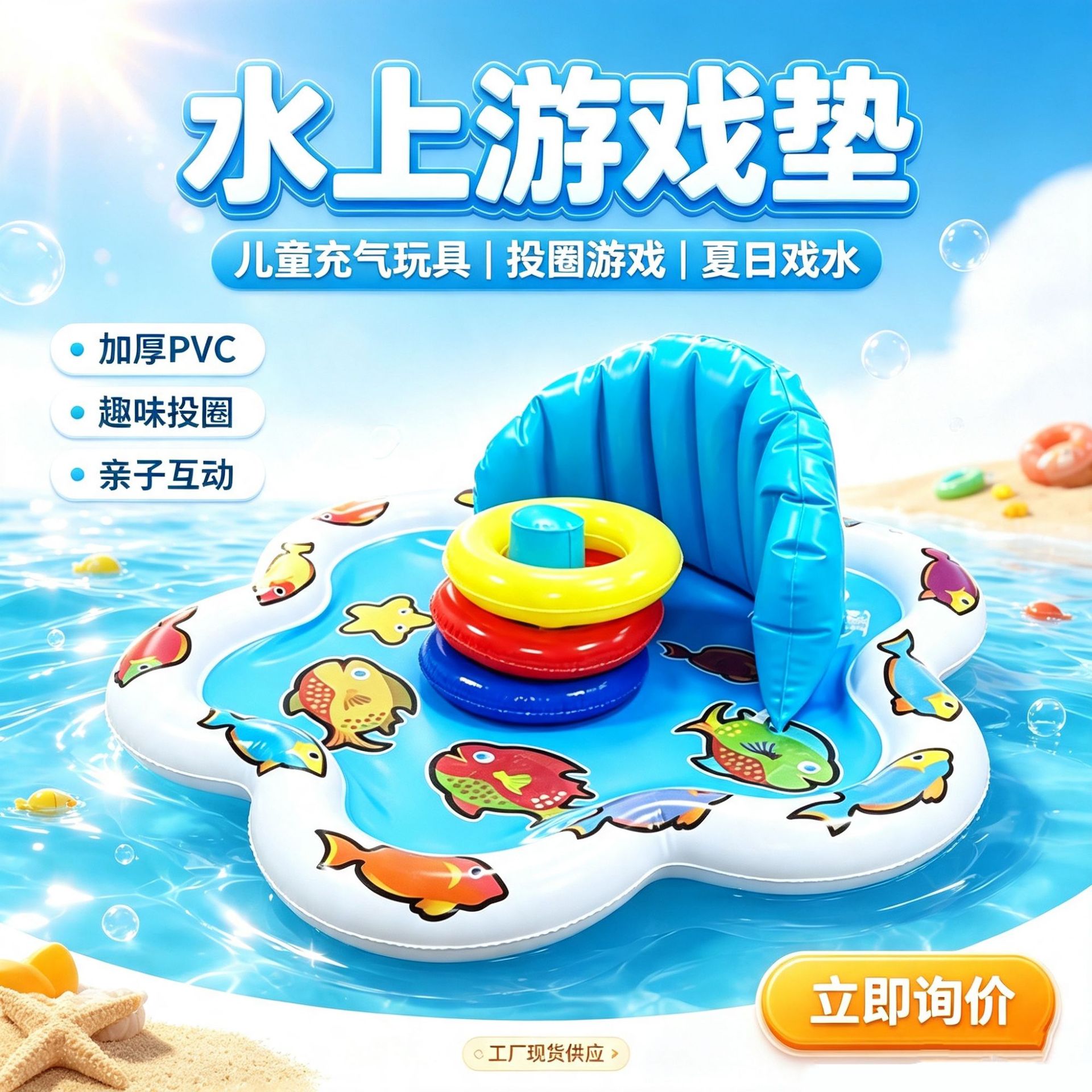 Baby Toy