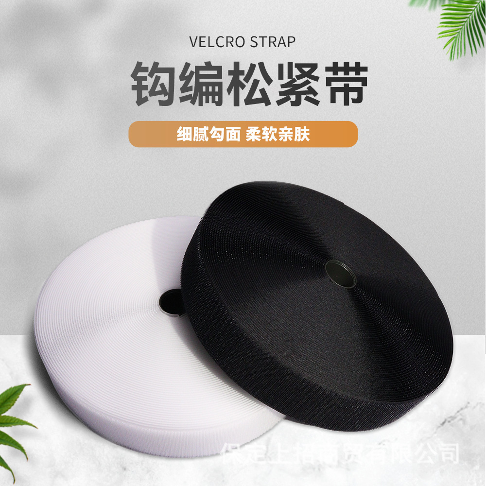 现货高弹薄厚可选黑白色钩编松紧带扁宽橡筋针织弹力带裤腰高弹性