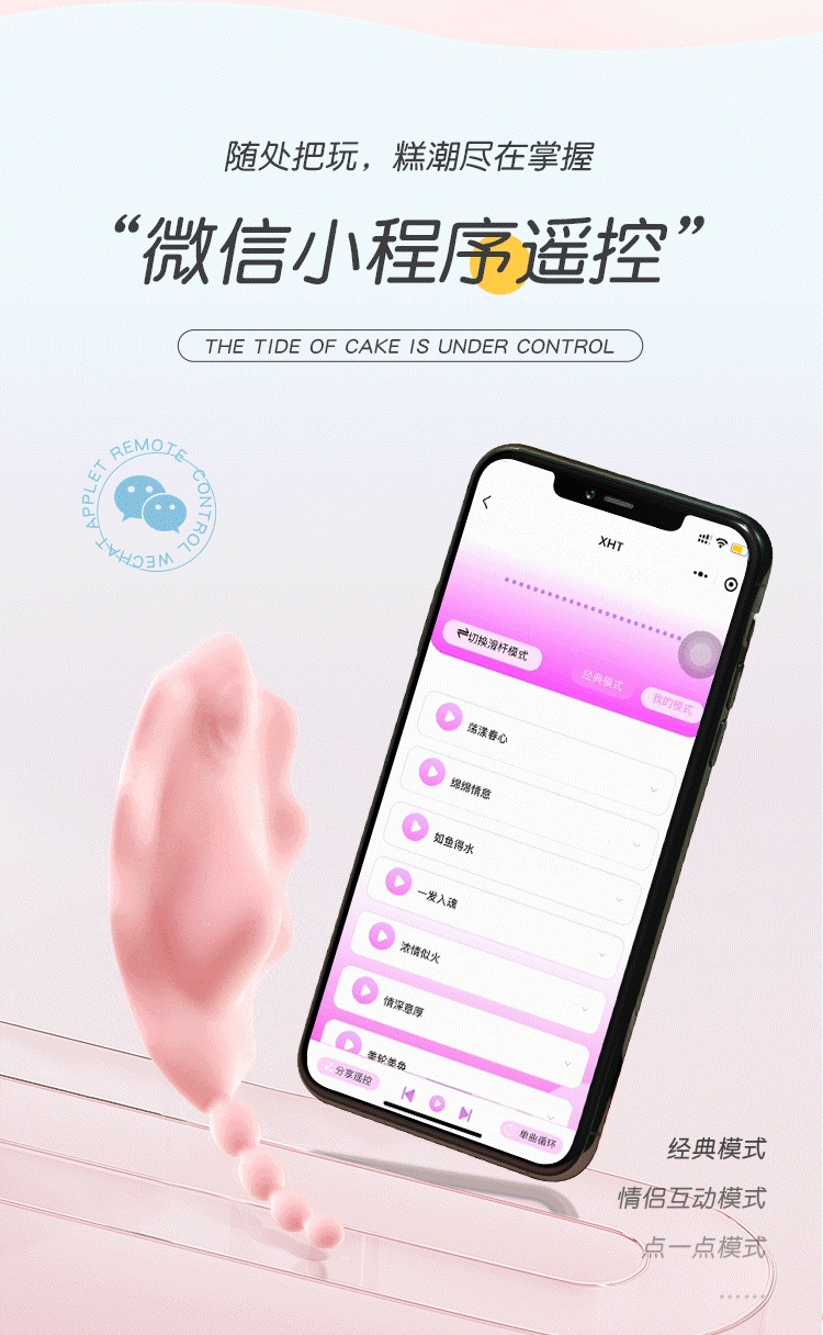 Mystery Flower Shell Wearable Vibrating Toy, External Non-Insertable Mini Program, Remote Control — detail image 17