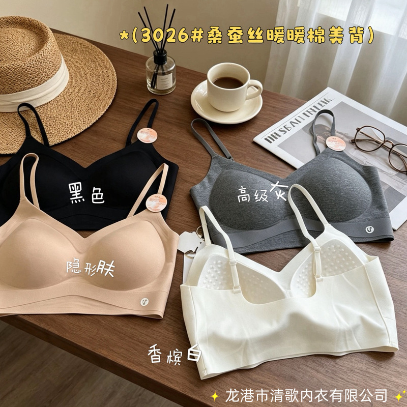 3026 Fixed Cup Seamless Beauty Back Strapless V-Neck U-Back Adjustable Thin Strap Warm Cotton Women's Underwear