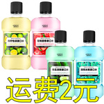 250ml漱口水口臭牙渍结石持久留香男便携装一次性清新口气口腔女