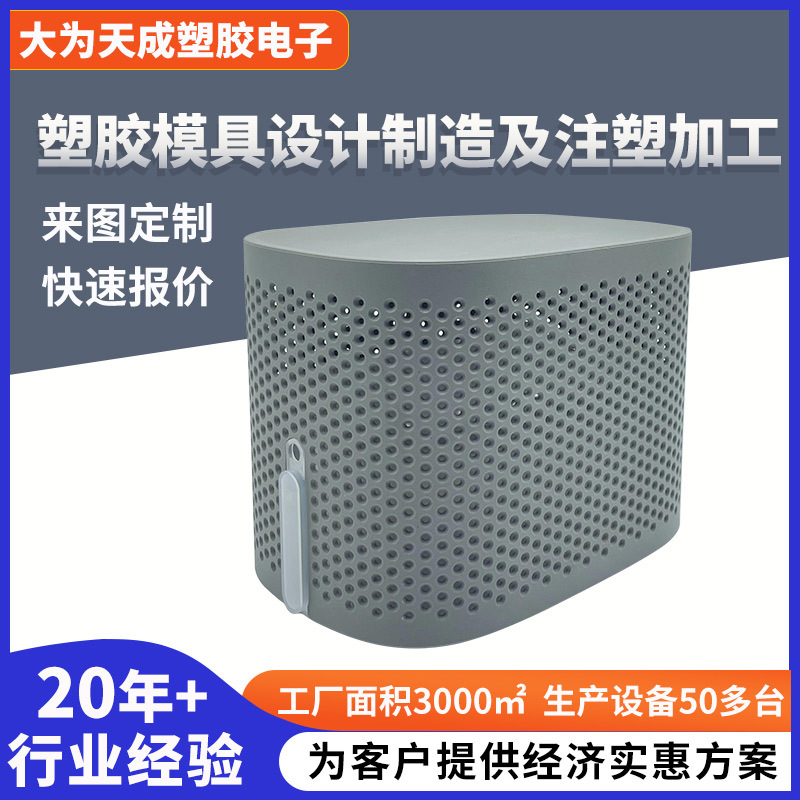 pei塑料壳加工定做灭蚊灯塑料外壳加湿器香薰机电暖器塑胶外壳abs