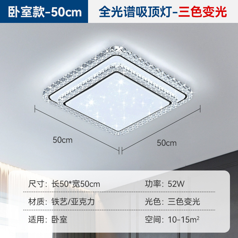 フルスペクトル LED リビングルームシーリングランプポストモダンシンプルなベッドルームダイニングルームランプ家全体パッケージ組み合わせ中山ランプ|undefined