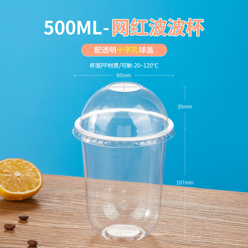 波カップ360u形使い捨てカップケーキ箱氷粉包装カップ果物カップ|undefined