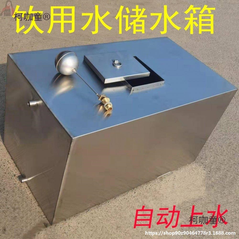 厢自来水不锈钢桶商用304挂墙食用油水塔农村自动储水箱饮麦太保