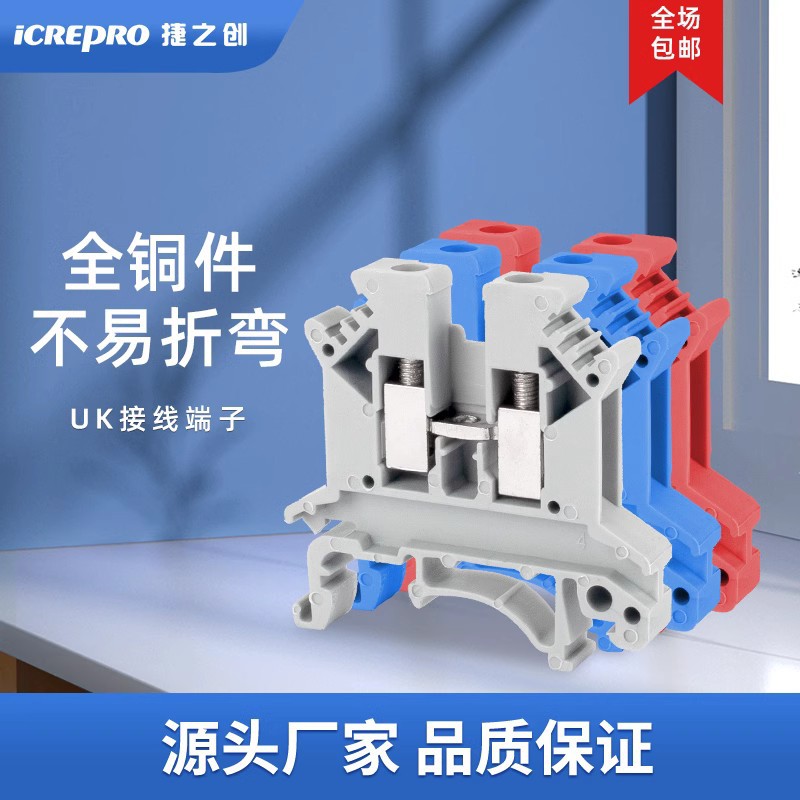 厂家直供阻燃铜件导轨式UK2.5B电压接线端子排UK-2.5N 2.5mm平方