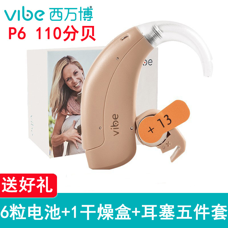 Siemens Liston audífono ancianos severa pérdida auditiva oído trasero de alta gama original importado súper pequeño invisible jóvenes