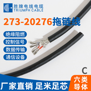 �����������273-20276 26AWG ӡ�c���gܛ�������ͺ���̖��