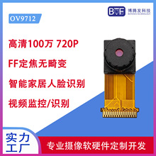 ���v�lOV9712�V��һ�w�C100�f�������Cģ�K720P����dvp�z���^ģ�M