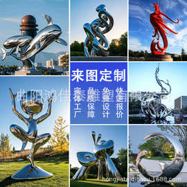 不锈钢雕塑定制大型抽象金属城市商场户外校园艺术圆环水景观摆件