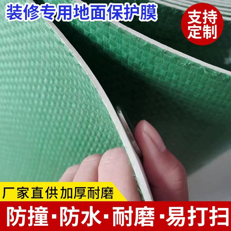 Отделка защита пола напольная плитка деревянная ручка пол тканый мешок влагостойкая износостойкая напольная защитная пленка