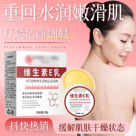 维生素E乳皲裂膏凡士林防裂起皮滋润保湿干裂手足干裂膏皴裂膏
