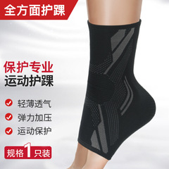 Professional sports ankle support nylon knitted ankle support lightweight breathable elastic pressurized basketball fitness ankle protection