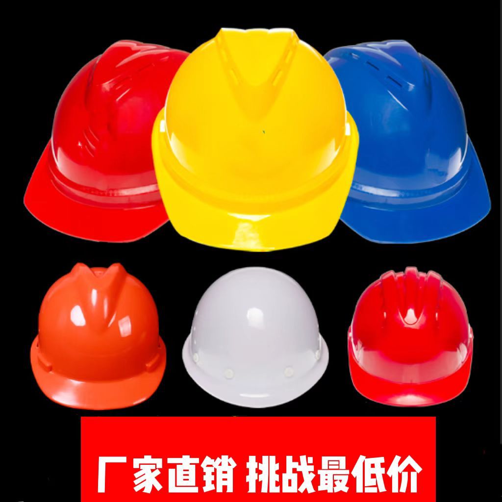 厂家批发防尘太阳帽工地安全帽路政铁路用品遮阳标志钢钉安全帽