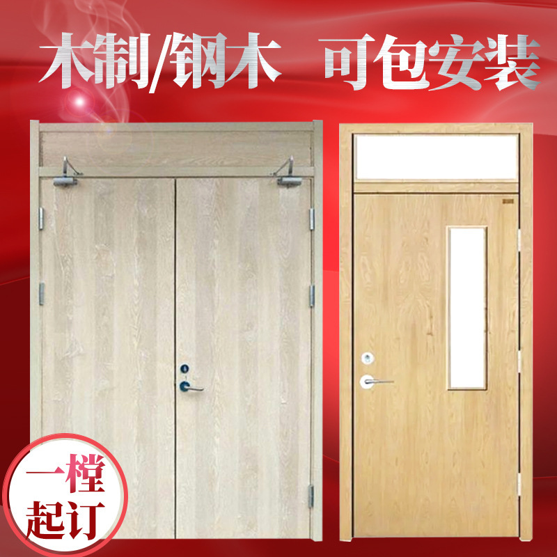 Customized Class a Wooden Fire Doors Class B Channel Aisle Hotel Corridor Hotel Office Building Wooden Fire Doors Factory Customized Class a Wooden Fire Doors Class B Channel Aisle Hotel Corridor Hotel Office Building Wooden Fire Doors Factory