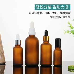 Customized Brown Essential Oil Bottle 10Ml20Ml30Ml Light-Proof Glass Rubber Head Dropper Bottle Empty Bottle Essence Liquid Bottle