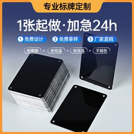 铭牌;不干胶标签